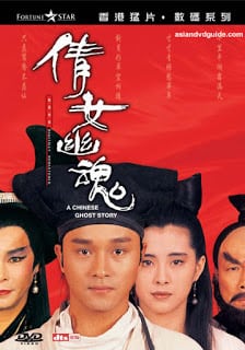 A Chinese Ghost Story 1 (1987) โปเยโปโลเย ภาค 1