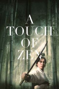 A Touch Of Zen (1971)