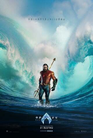 Aquaman and the Lost Kingdom (2023) อควาแมน กับอาณาจักรสาบสูญ - ดูหนังออนไลน์ฟรี HD