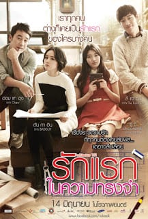 Architecture 101 (2012) รักแรกในความทรงจำ - ดูหนังออนไลน์ฟรี HD