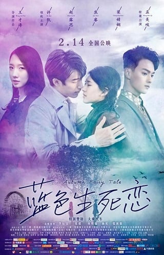 Autumn Fairy Tale (2019) รักนี้ชั่วนิรันดร์ - ดูหนังออนไลน์ฟรี HD