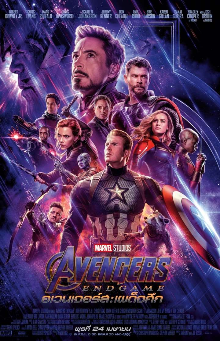 ดูหนัง Avengers: Endgame (2019) อเวนเจอร์ส: เผด็จศึก เต็มเรื่อง