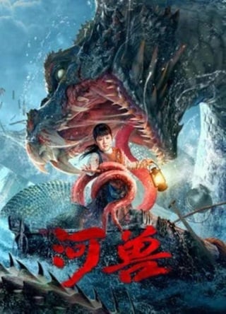 Beast in River (2023) อสูรแม่น้ำ - ดูหนังออนไลน์ฟรี HD