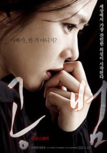 Blood And Ties (2013)