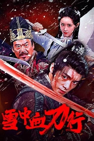Bloody and Blade in the Snow (2025) - ดูหนังออนไลน์ฟรี HD