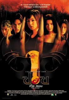 Body Jumper (2001) ปอบหวีดสยอง - ดูหนังออนไลน์ฟรี HD