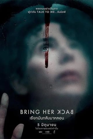Bring Her Back (2025) เรียกมันกลับมาหลอน - ดูหนังออนไลน์ฟรี HD