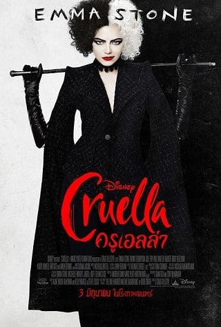 Cruella (2021) ครูเอลล่า - ดูหนังออนไลน์ฟรี HD