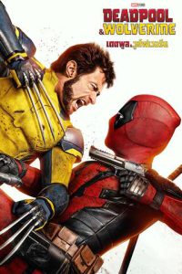 Deadpool