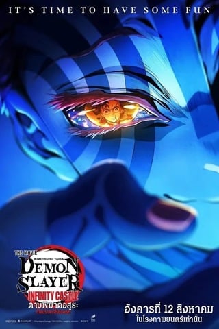 Demon Slayer Infinity Castle Movie (2025) ดาบพิฆาตอสูร ภาคปราสาทไร้ขอบเขต