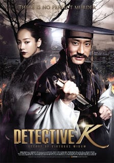 Detective K: Secret of Virtuous Widow (2011) สืบลับ! ตับแลบ!!! - ดูหนังออนไลน์ฟรี HD