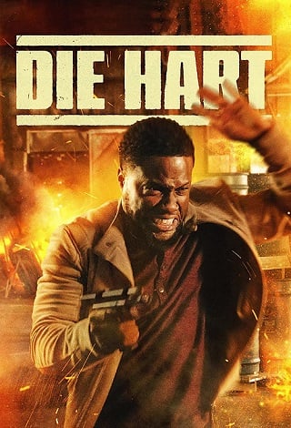 Die Hart: The Movie (2023) ฮาร์ต อึดสุดพลัง - ดูหนังออนไลน์ฟรี HD