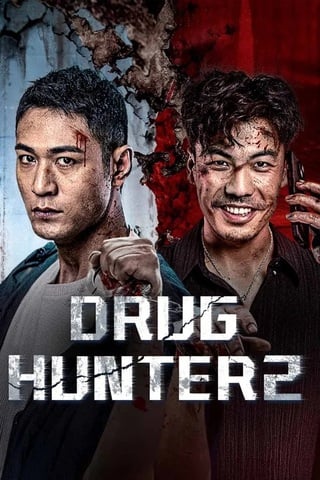 Drug Hunter 2 (2025) ล่าระห่ำ 2