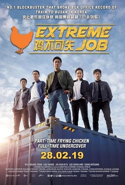 Extreme Job (2019) ภารกิจทอดไก่ ซุ่มจับเจ้าพ่อ - ดูหนังออนไลน์ฟรี HD