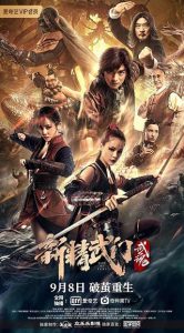 Fist of Fury: Soul (2021) ไอ้หนุ่มซินตึ๊งล้างแค้น จิตวิญญาณดวงใหม่