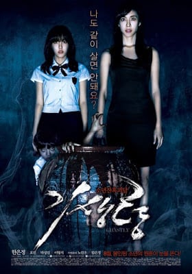 Ghastly (2011) ผนึกร่างวิญญาณหลอน - ดูหนังออนไลน์ฟรี HD