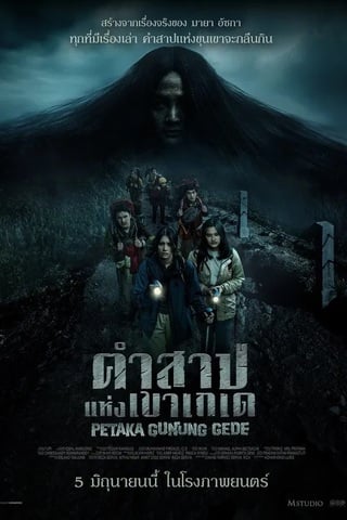 Haunting of Mount Gede (2025) คำสาปแห่งเขาเกเด