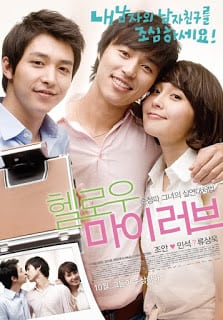Hello My Love (2009) รักล้นใจนายตัวดี เมื่อแฟนหนู เค้าเป็นเกย์ - ดูหนังออนไลน์ฟรี HD