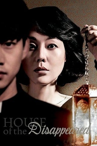 House of the Disappeared (2017) - ดูหนังออนไลน์ฟรี HD