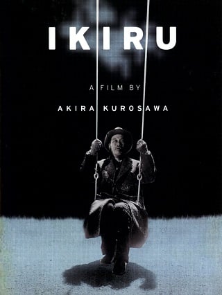 Ikiru (1952) ชีวิตนี้แสนสั้นนัก