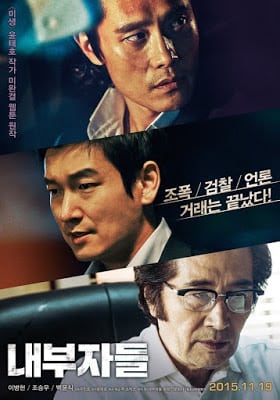 Inside Men (2015) ภายในผู้ชาย - ดูหนังออนไลน์ฟรี HD