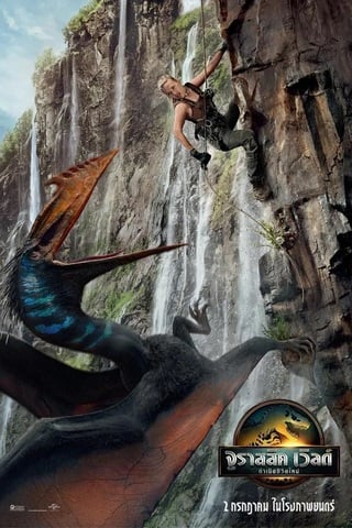 Jurassic World Rebirth (2025) จูราสสิค เวิลด์ กำเนิดชีวิตใหม่