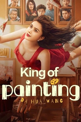 King of painting (2025) ราชานักวาด