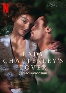 Lady Chatterley’s Lover