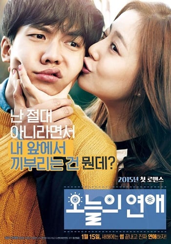 Love Forecast (2014) ลิขิตรักเทพธิดาพยากรณ์ - ดูหนังออนไลน์ฟรี HD