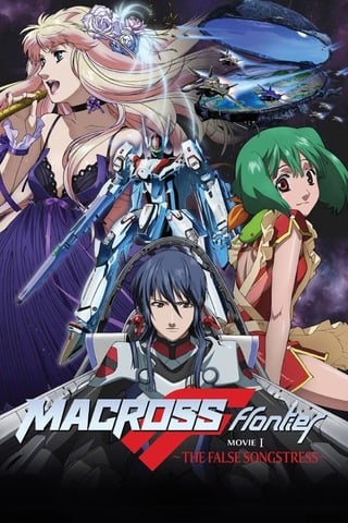 Macross Frontier The False Songstress (2009) - ดูหนังออนไลน์ฟรี HD