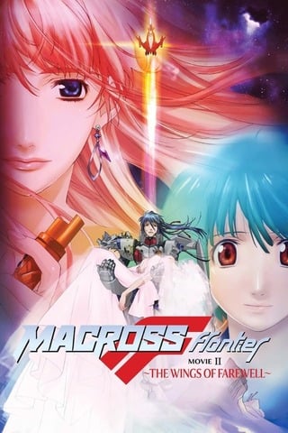 Macross Frontier The Wings of Farewell (2011) - ดูหนังออนไลน์ฟรี HD