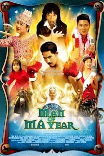 Man of Ma Year (2003) คนปีมะ - ดูหนังออนไลน์ฟรี HD