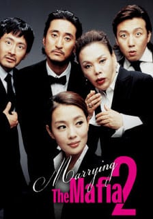 Marrying the Mafia 2 (2005) ปิ๊งรักเจ้าสาวมาเฟีย ภาค 2 - ดูหนังออนไลน์ฟรี HD
