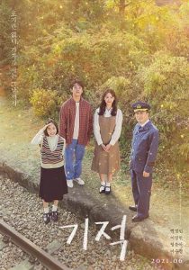 Miracle Letters to the President (Gi-Juk) (2021)