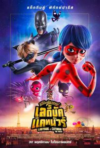 Miraculous Ladybug
