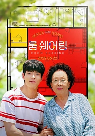 My Perfect Roommate (2022) - ดูหนังออนไลน์ฟรี HD
