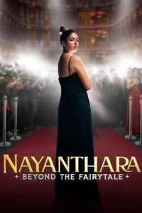 Nayanthara Beyond the Fairy Tale (2024) นายันธารา ยิ่งกว่าเทพนิยาย