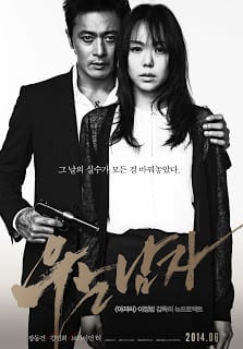 No Tears For the Dead (2014) กระสุนเพื่อฆ่า น้ำตาเพื่อเธอ - ดูหนังออนไลน์ฟรี HD