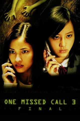 One Missed Call 3 Final (2006) สายไม่รับ ดับสยอง - ดูหนังออนไลน์ฟรี HD
