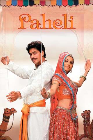 Paheli (2005) ปาฏิหาริย์วิญญาณรักเหนือโลก - ดูหนังออนไลน์ฟรี HD