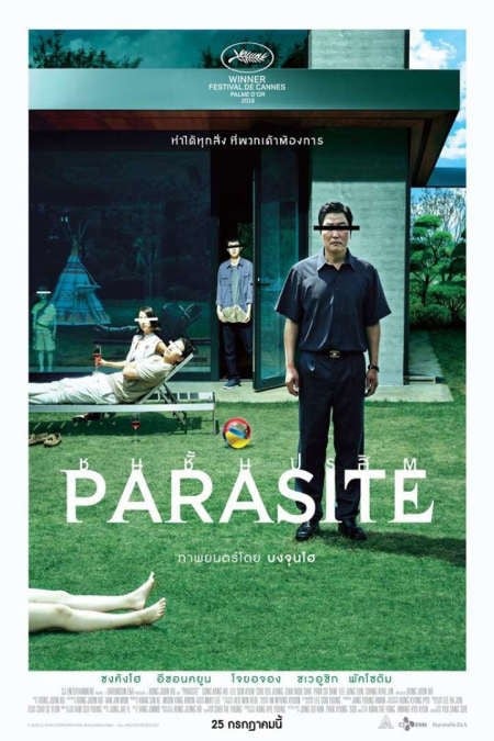 Parasite (2019) ชนชั้นปรสิต - ดูหนังออนไลน์ฟรี HD