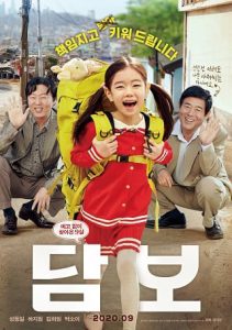 Pawn (2020) แปะโป้งไว้ที่ดวงใจอาจอชิ