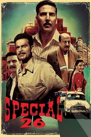 Special 26 (2013) สเปเชี่ยล 26 - ดูหนังออนไลน์ฟรี HD