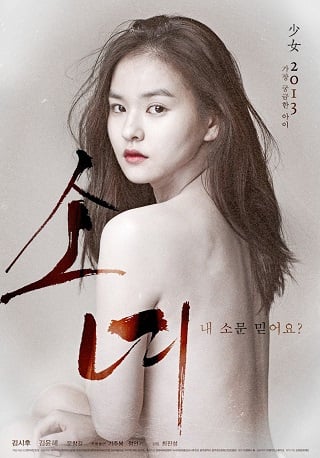 Steel Cold Winter (2013) ฤดูรักเลือดเย็น - ดูหนังออนไลน์ฟรี HD