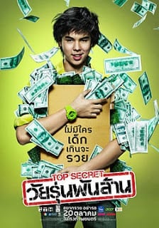 The Billionaire (2011) ท็อป ซีเคร็ต วัยรุ่นพันล้าน - ดูหนังออนไลน์ฟรี HD