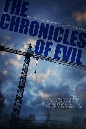 The Chronicles of Evil (2015) - ดูหนังออนไลน์ฟรี HD