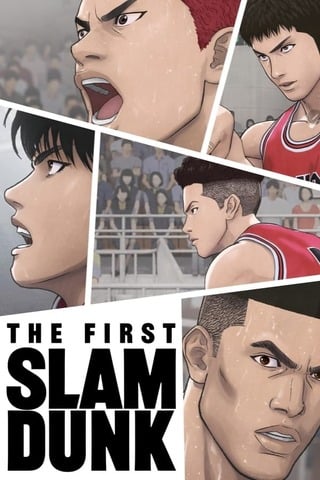 The First Slam Dunk (2022) เดอะ เฟิสต์ สแลมดังก์ - ดูหนังออนไลน์ฟรี HD