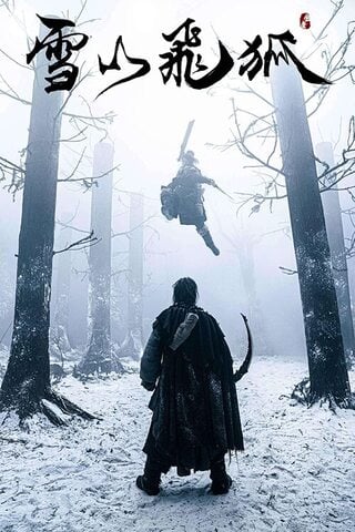 The Hidden Fox (2022) ขุมทรัพย์แห่งเฟยหู - ดูหนังออนไลน์ฟรี HD