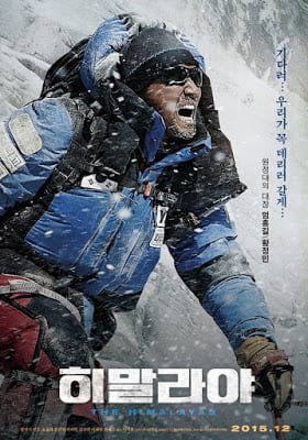 The Himalayas (2015) แด่มิตรภาพ สุดขอบฟ้า - ดูหนังออนไลน์ฟรี HD