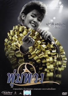 The Moon (2011) พุ่มพวง - ดูหนังออนไลน์ฟรี HD